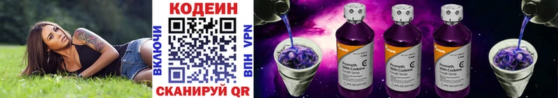 Купить  Тбилисская  Кодеиновый сироп Lean Purple Drank 