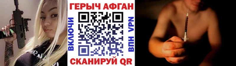 ГЕРОИН Heroin  Купить закладки  Тбилисская 