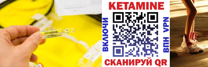 Купить где  Тбилисская  КЕТАМИН ketamine 