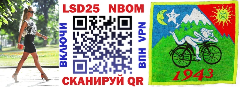 Марки 25I-NBOMe 1,8мг  Купить закладки  Тбилисская 