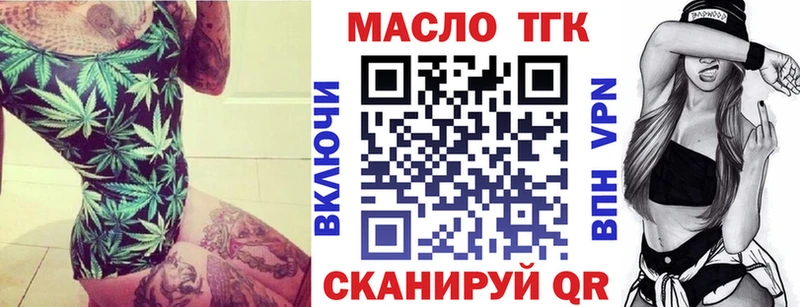 Купить Тбилисская Дистиллят ТГК THC oil